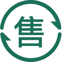 售后服務